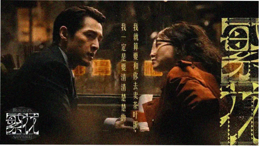 寄生兽完整版专题主视觉