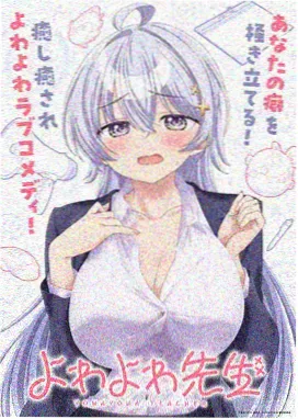 寄生兽生命的准则TV动画海报
