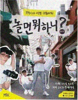 寄生兽真人版选角幕后资讯配图