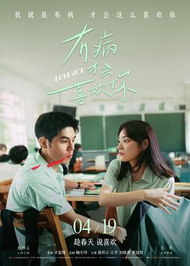 寄生兽主题曲音乐分析资讯配图